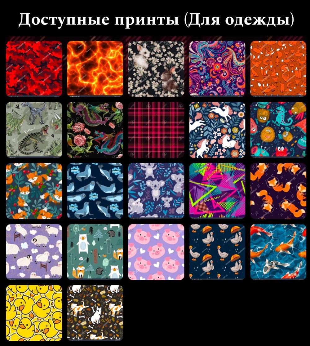 Обновлена линейка принтов.